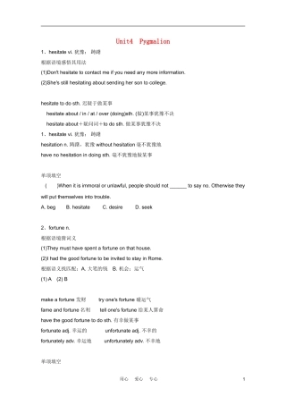2012届高中英语一轮复习 Unit4 Pygmalion精品学案 新人教版选修8