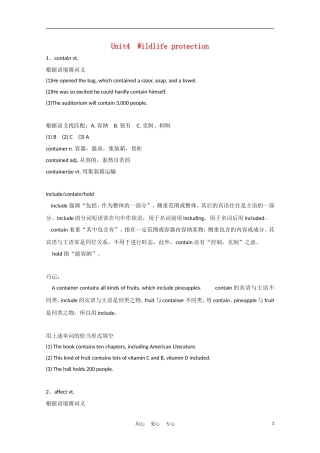 2012届高中英语一轮复习 Unit4 Wildlife protection精品学案 新人教版必修2