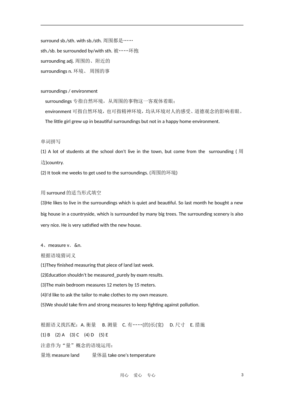 2012届高中英语一轮复习 Unit5 Canada — “The True North”精品学案 新人教版必修3_第3页