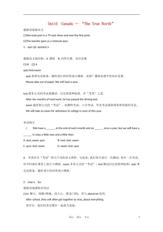 2012届高中英语一轮复习 Unit5 Canada — “The True North”精品学案 新人教版必修3