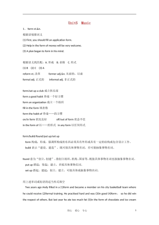 2012届高中英语一轮复习 Unit5 Music精品学案 新人教版必修2
