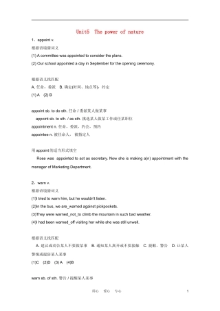 2012届高中英语一轮复习 Unit5　The power of nature精品学案 新人教版选修6