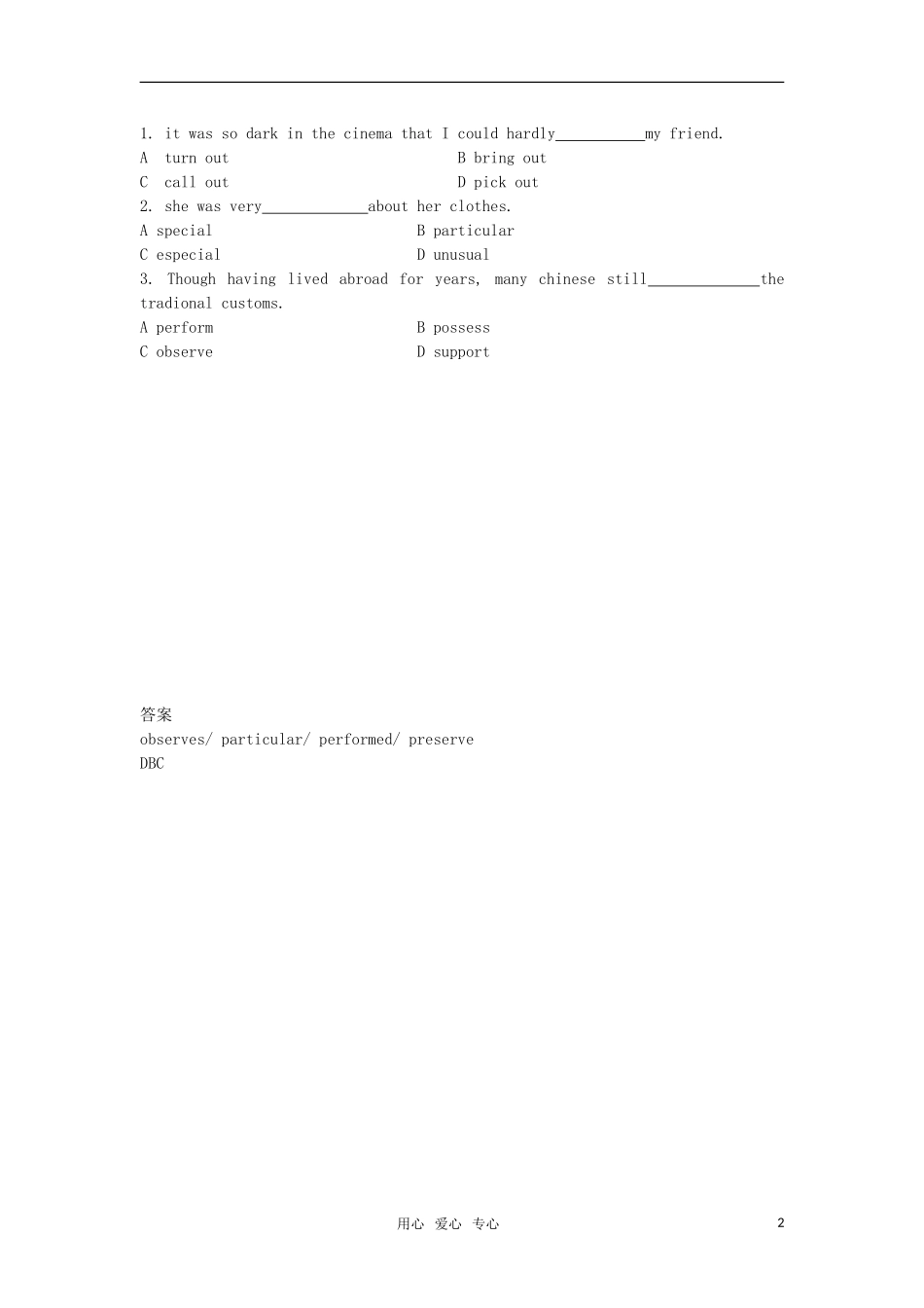 2012届高考英语必考词汇90天复习案：第31天_第2页