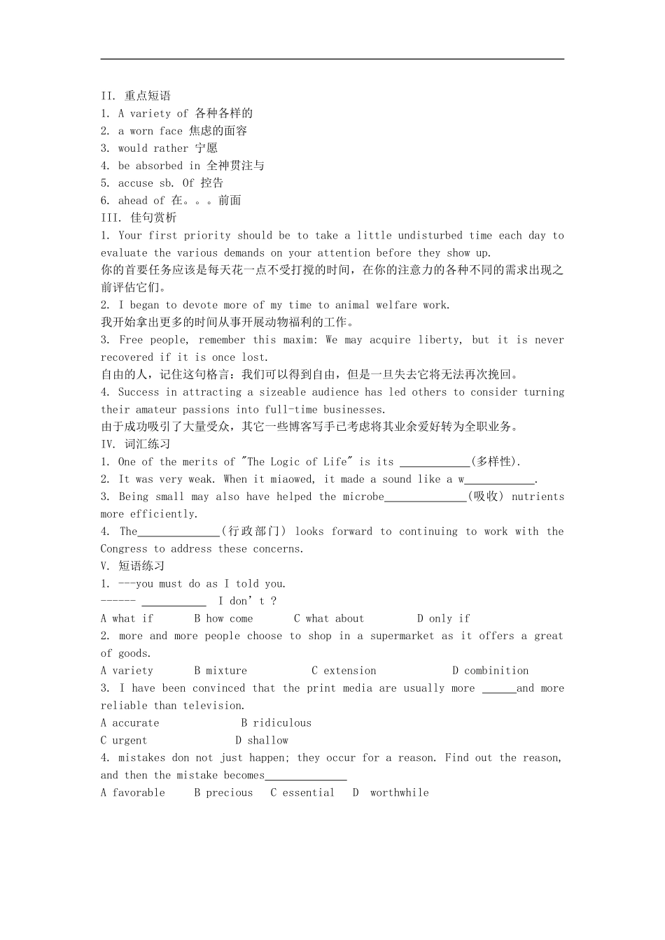 2012届高考英语必考词汇90天复习案：第34天_第2页