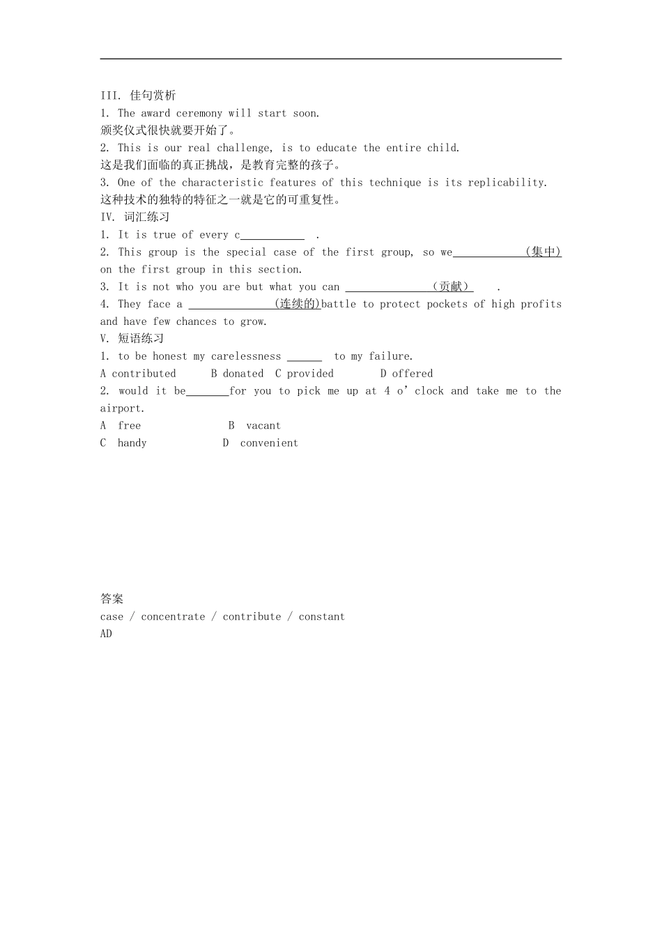 2012届高考英语必考词汇90天复习案：第36天_第2页