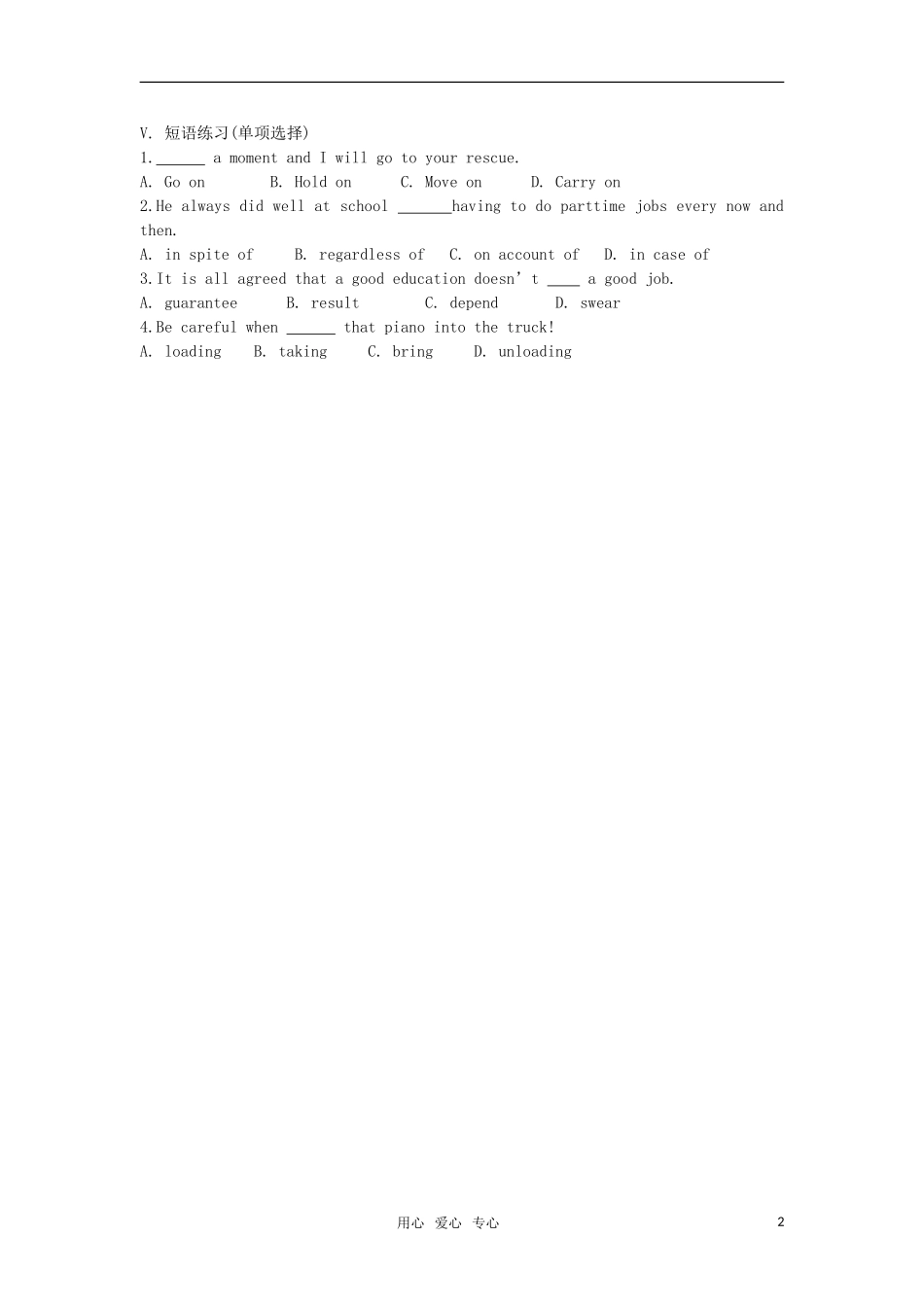 2012届高考英语必考词汇90天复习案：第50天_第2页