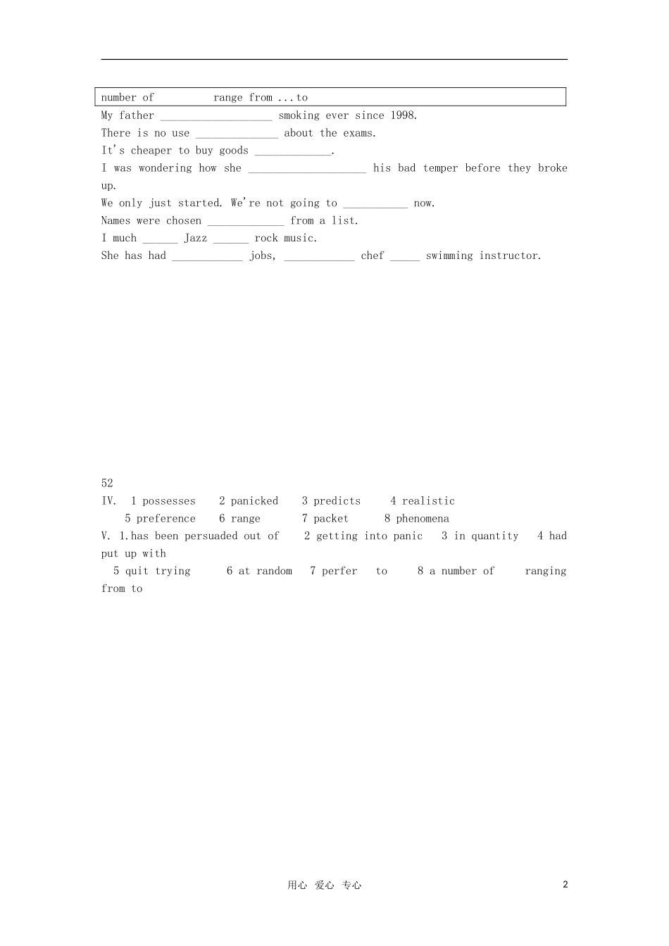 2012届高考英语必考词汇90天复习案：第52天_第2页