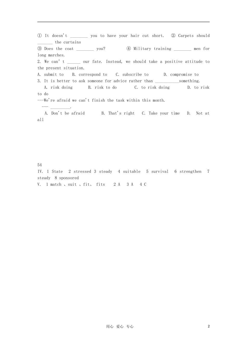 2012届高考英语必考词汇90天复习案：第54天_第2页