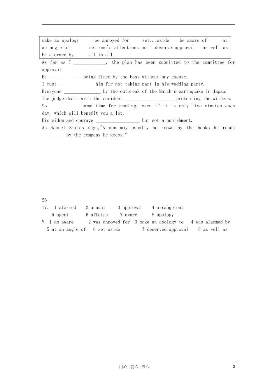 2012届高考英语必考词汇90天复习案：第56天_第2页