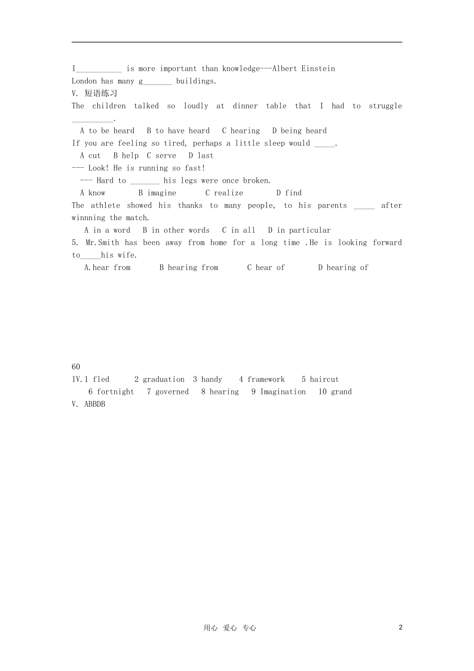 2012届高考英语必考词汇90天复习案：第60天_第2页