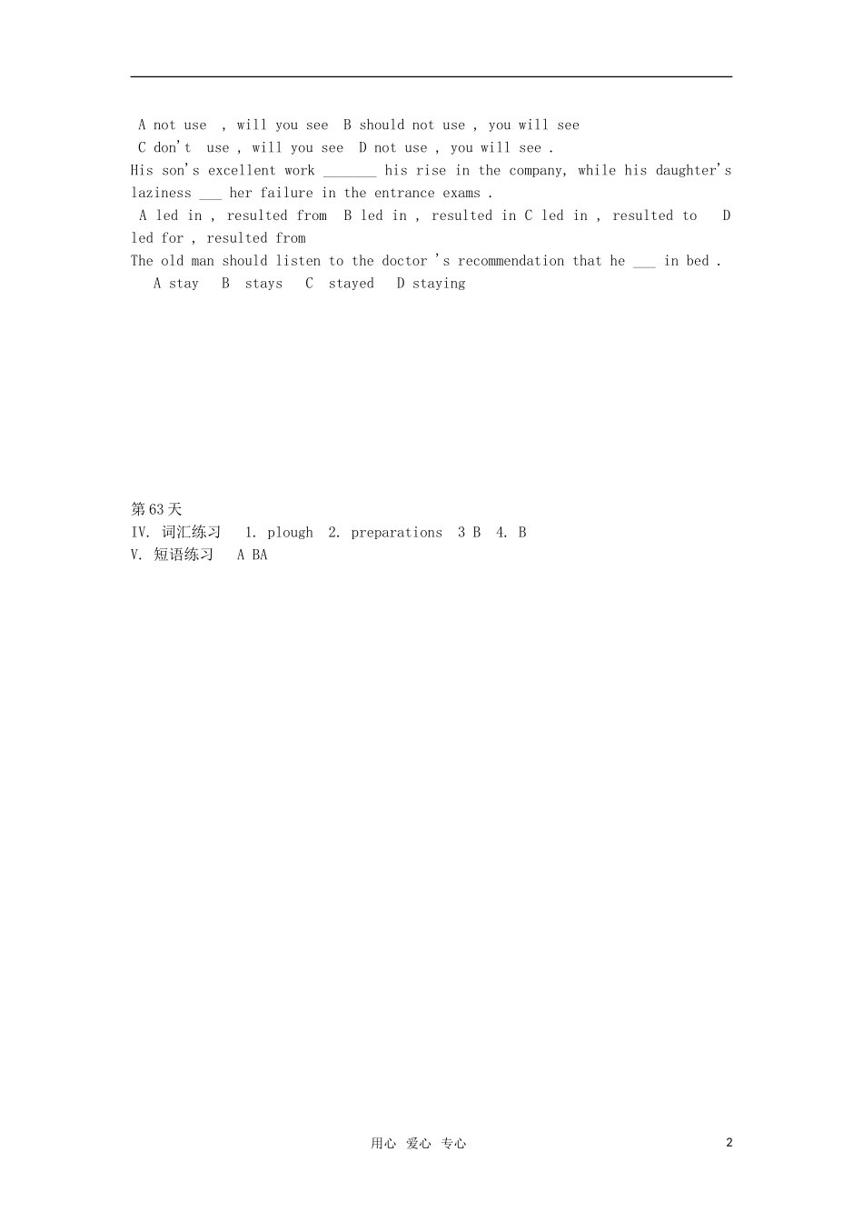 2012届高考英语必考词汇90天复习案：第63天_第2页