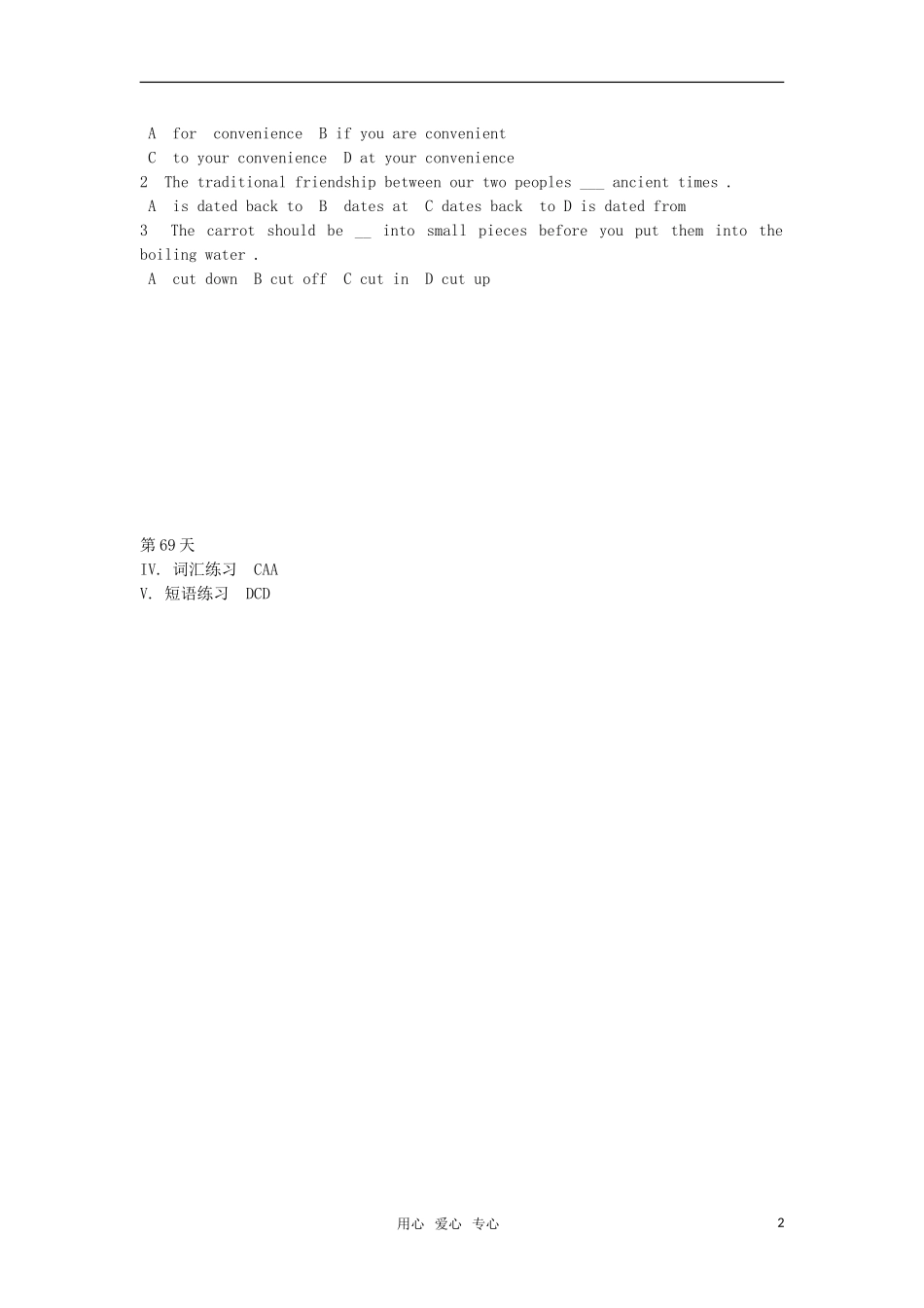 2012届高考英语必考词汇90天复习案：第69天_第2页