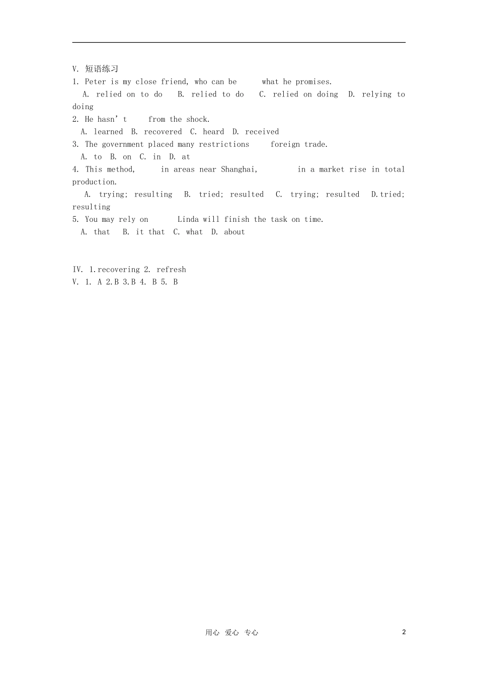 2012届高考英语必考词汇90天复习案：第75天_第2页