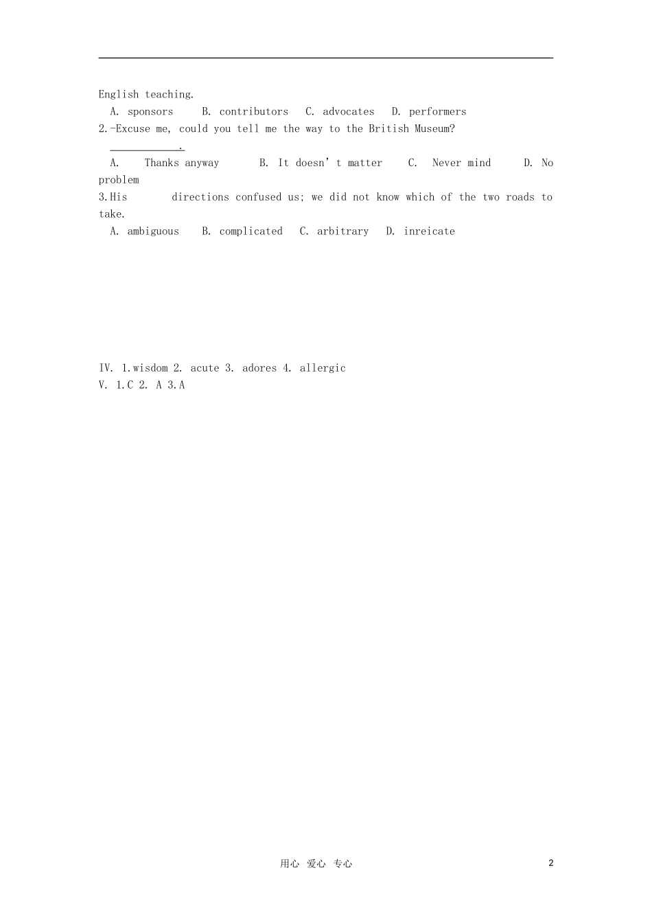 2012届高考英语必考词汇90天复习案：第78天_第2页