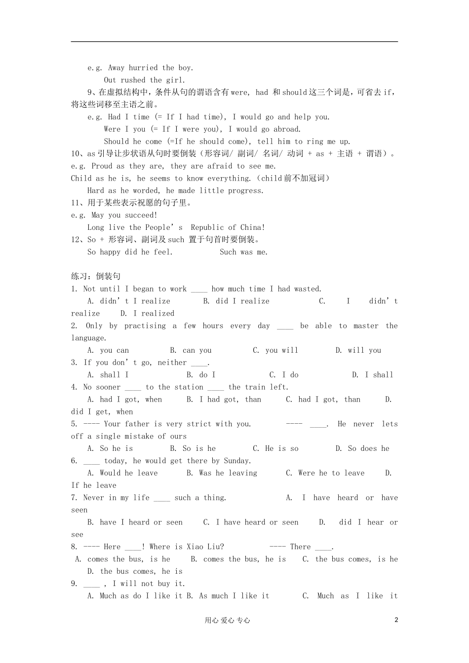 2012届高考英语二轮 语法复习（倒装句）学案_第2页