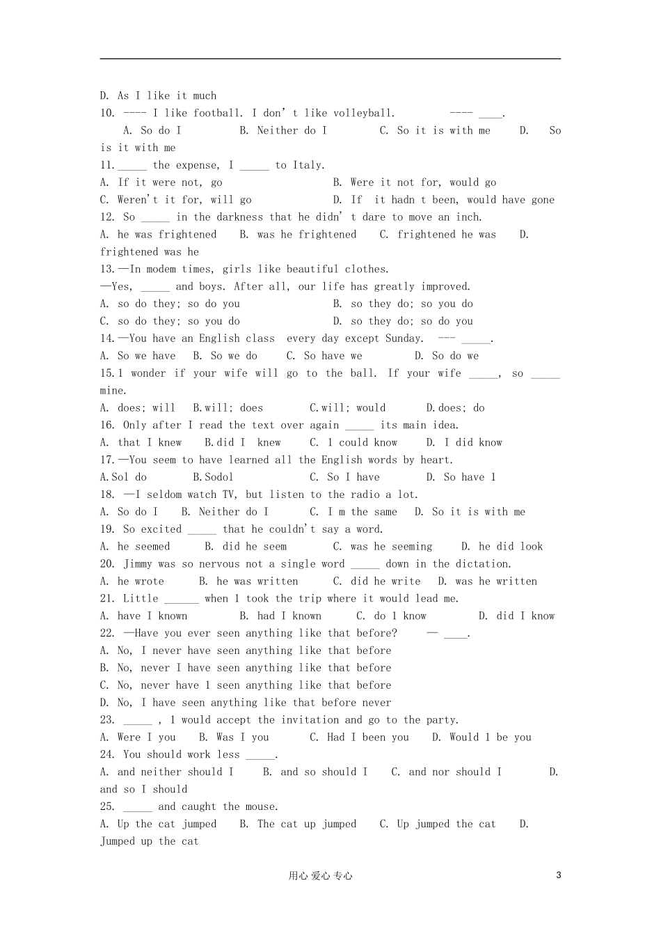 2012届高考英语二轮 语法复习（倒装句）学案_第3页