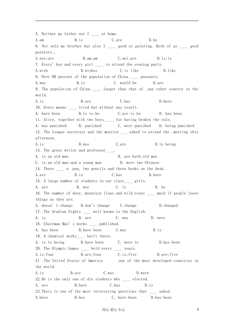 2012届高考英语二轮 语法复习（主谓一致）学案_第3页