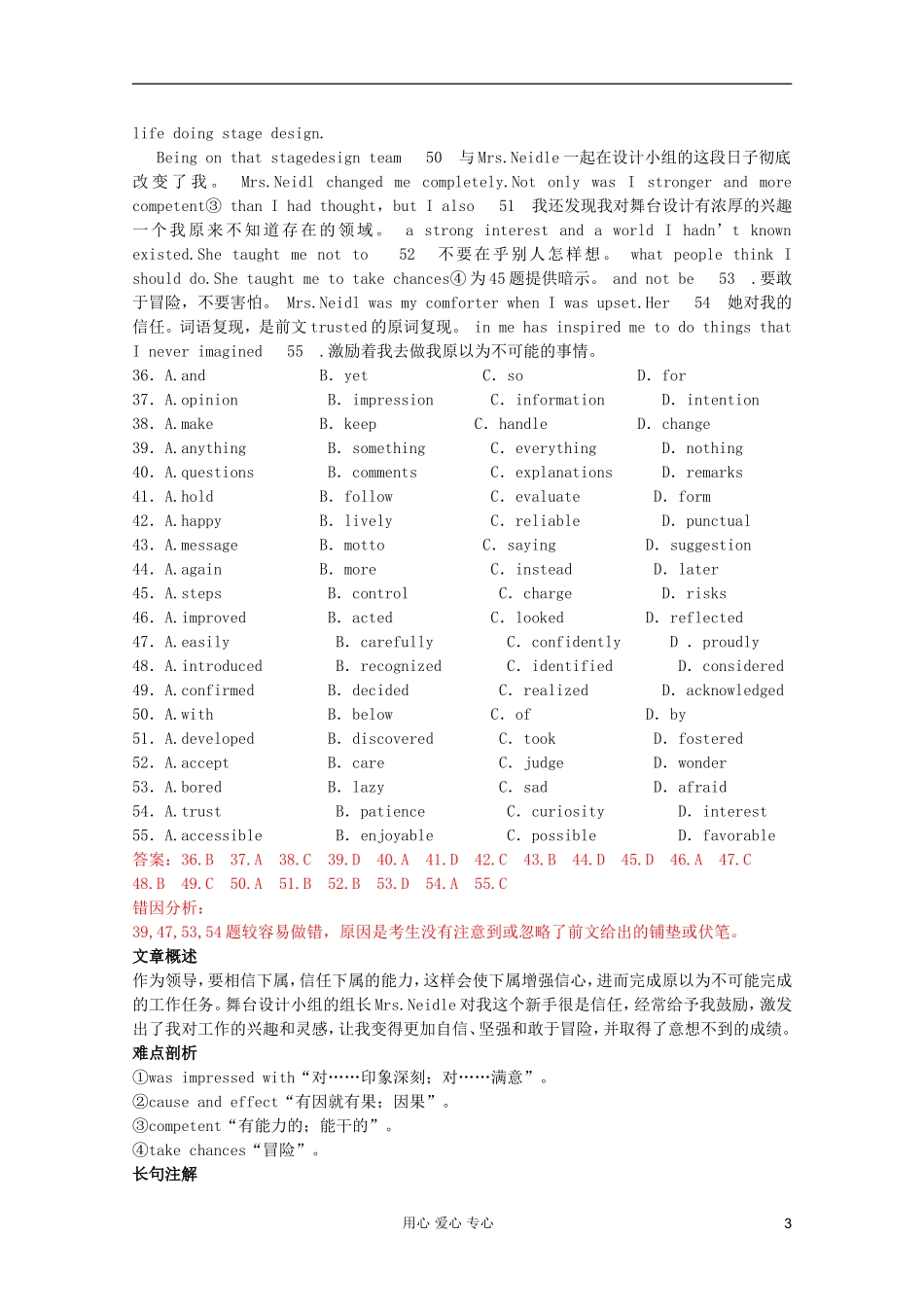 2012届高考英语二轮专题复习经典导学案（六十七）_第3页