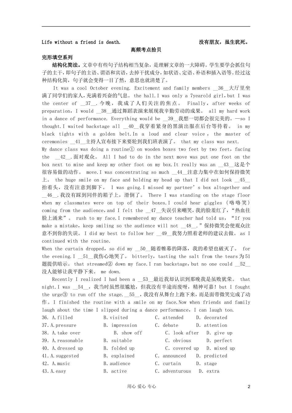 2012届高考英语二轮专题复习经典导学案（六十三）_第2页