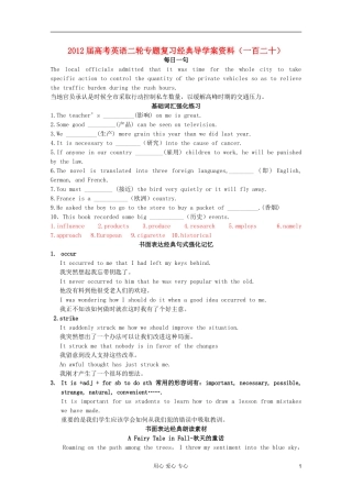 2012届高考英语二轮专题复习经典导学案（一百二十）