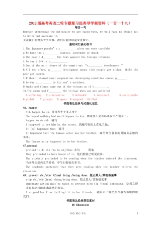 2012届高考英语二轮专题复习经典导学案（一百一十九）