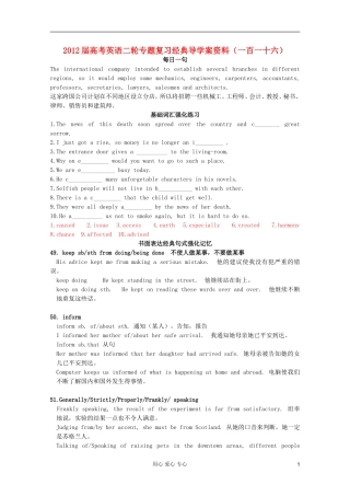 2012届高考英语二轮专题复习经典导学案（一百一十六）