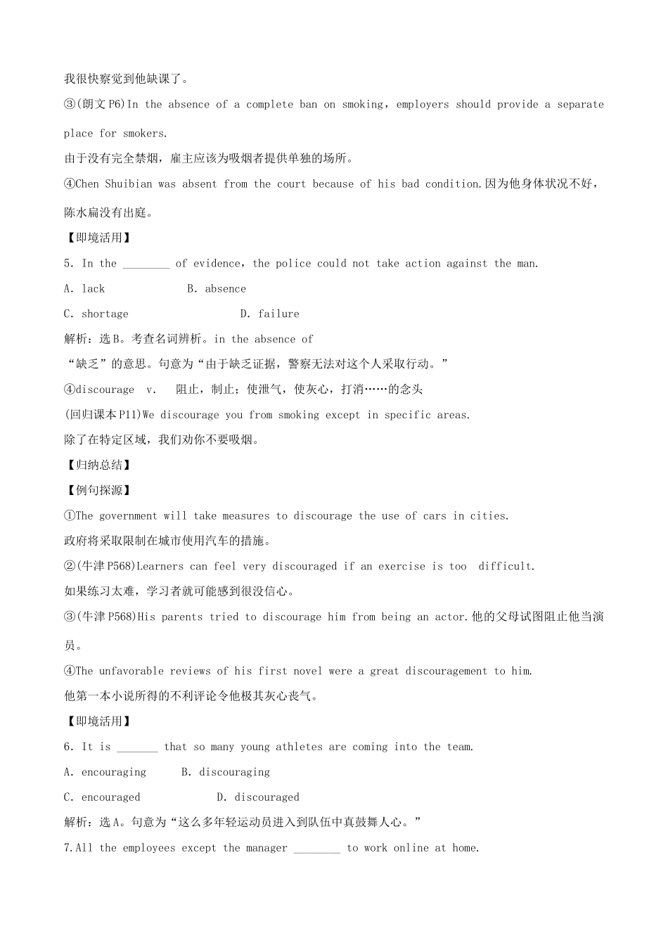 2012届高考英语一轮单元总复习 Module 1 Deep South教案 外研版选修8_第3页