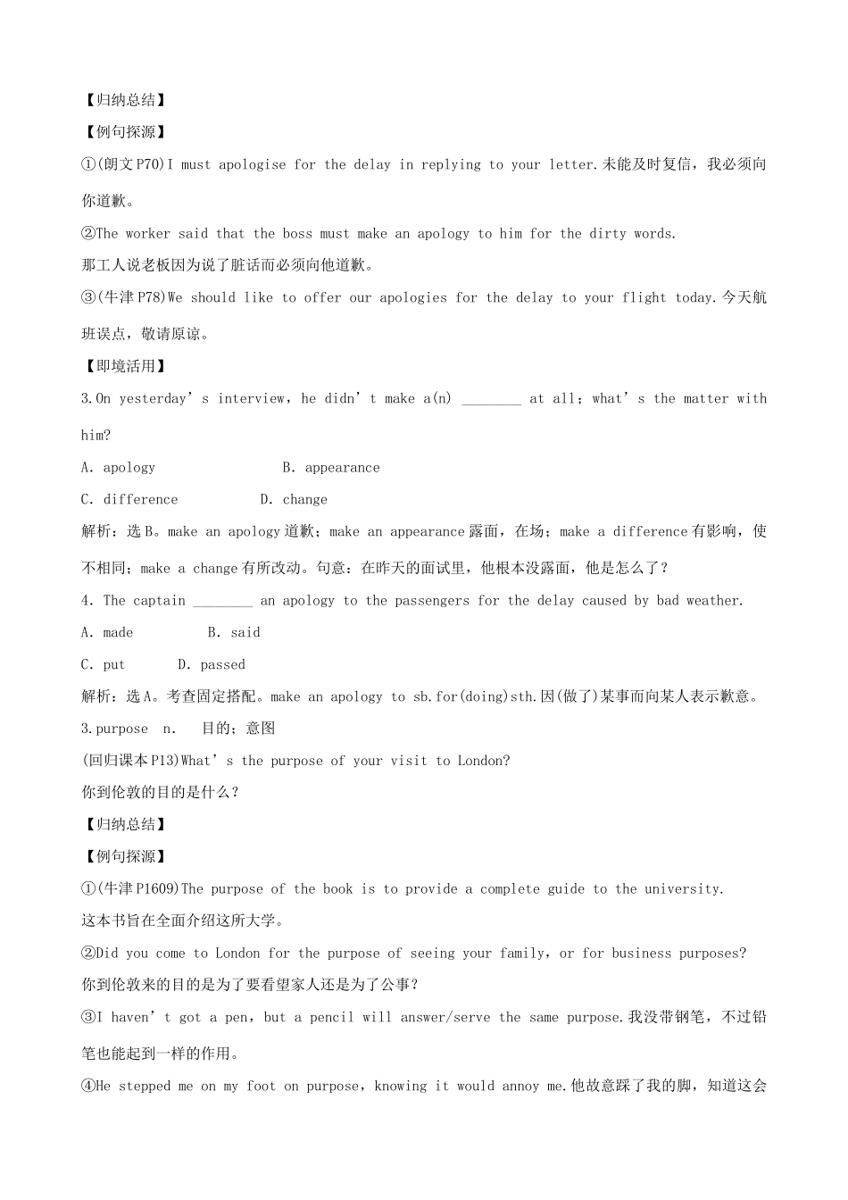 2012届高考英语一轮单元总复习 Module 1 Small Talk教案 外研版选修6_第2页