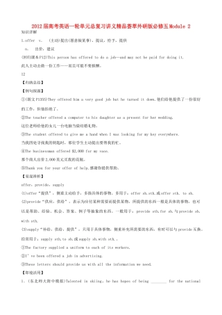 2012届高考英语一轮单元总复习 Module 2 A Job Worth Doing教案 外研版必修5