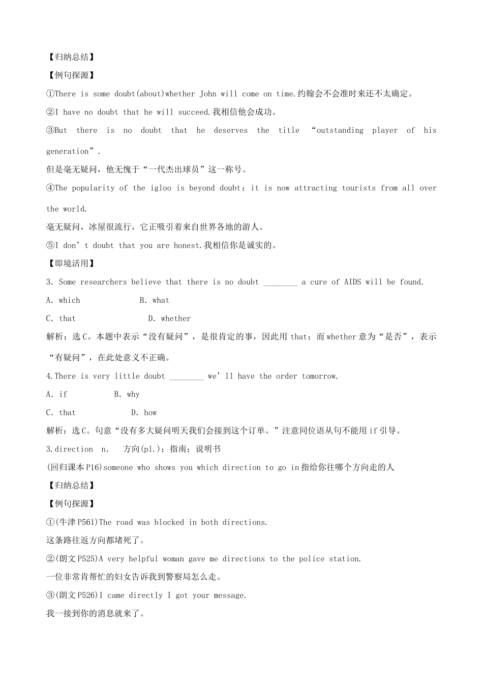 2012届高考英语一轮单元总复习 Module 2 Fantasy Literature—Philip Pullman教案 外研版选修6_第2页