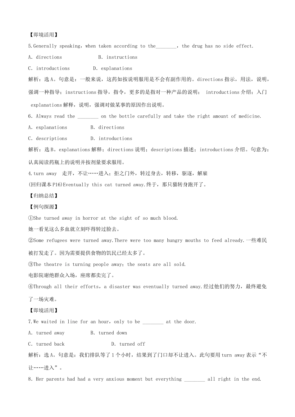 2012届高考英语一轮单元总复习 Module 2 Fantasy Literature—Philip Pullman教案 外研版选修6_第3页