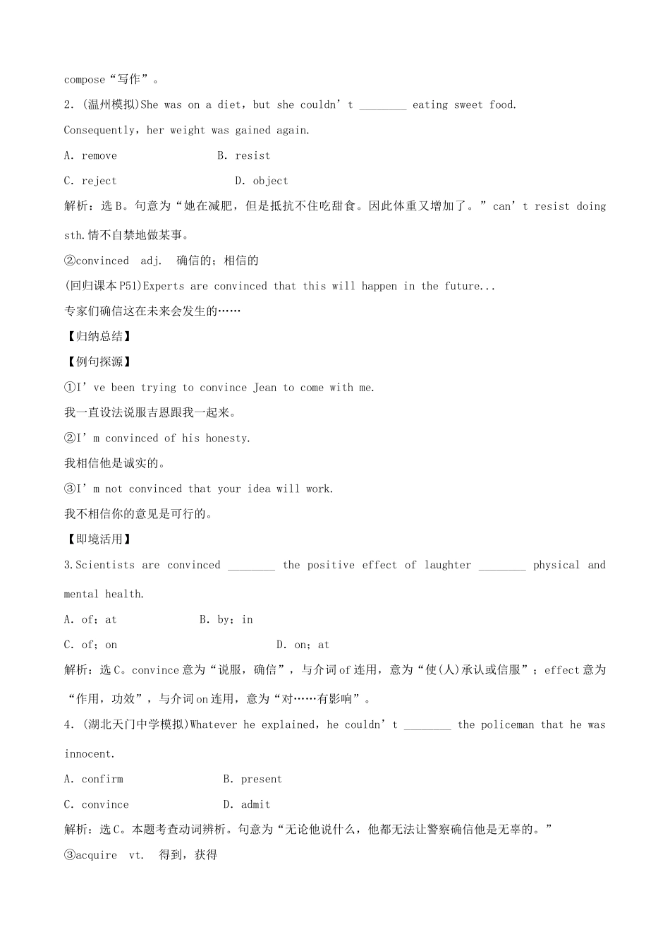2012届高考英语一轮单元总复习 Module 4 Which English教案 外研版选修8_第2页