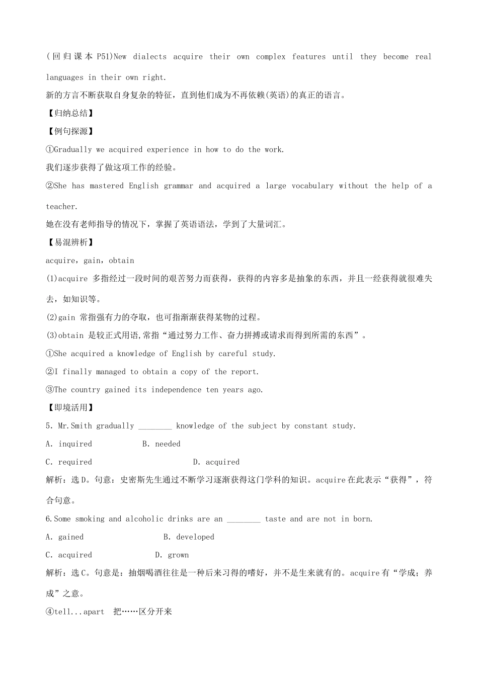 2012届高考英语一轮单元总复习 Module 4 Which English教案 外研版选修8_第3页