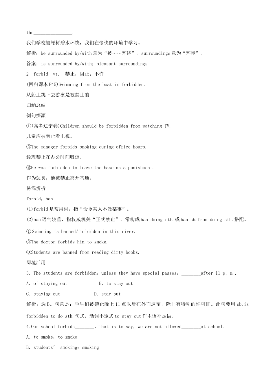 2012届高考英语一轮单元总复习 Module 5  A Trip Along the Three Gorges教案 外研版必修4_第2页