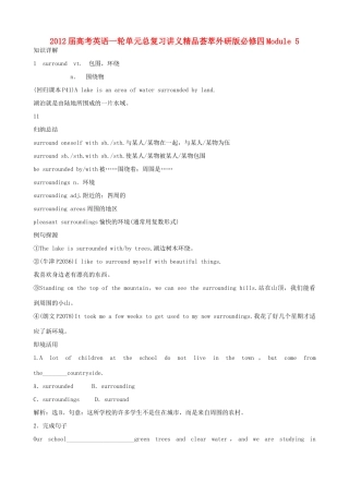 2012届高考英语一轮单元总复习 Module 5  A Trip Along the Three Gorges教案 外研版必修4