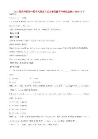 2012届高考英语一轮单元总复习 Module 5 Cloning教案 外研版选修6