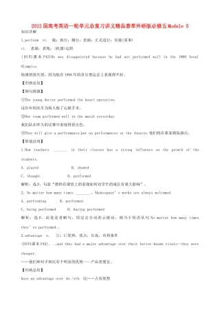 2012届高考英语一轮单元总复习 Module 5 The Great Sports Personality教案 外研版必修5