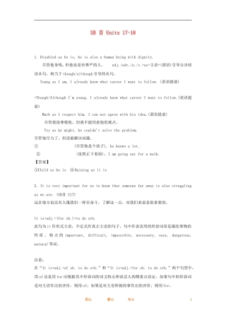 2012届高考英语一轮复习 SB Ⅱ Units 17-18精品学案 大纲人教版