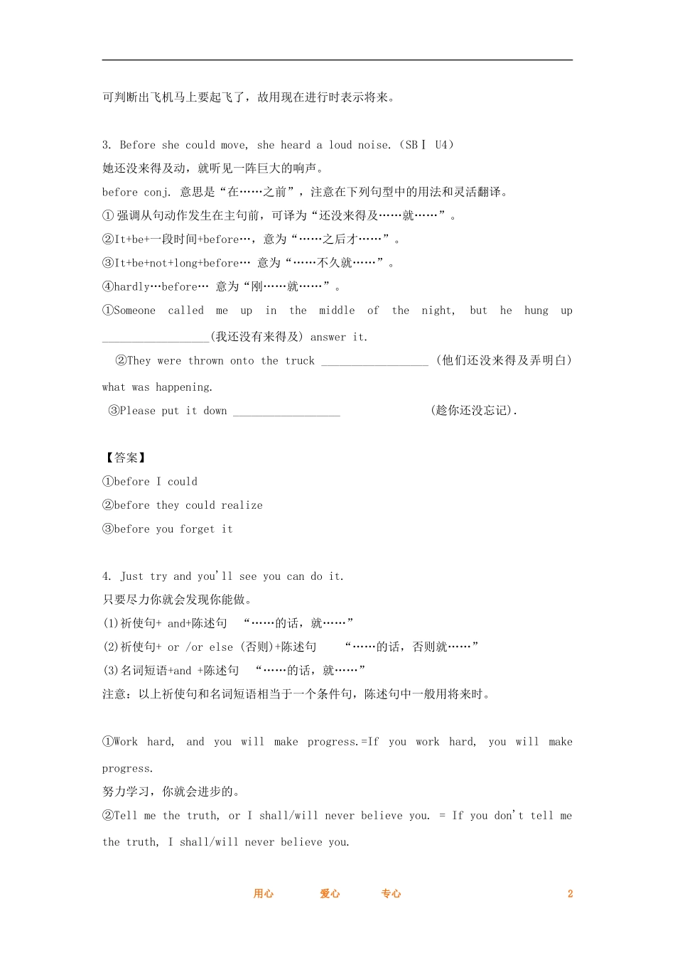 2012届高考英语一轮复习 SBⅠUnits 3-4精品学案 大纲人教版_第2页