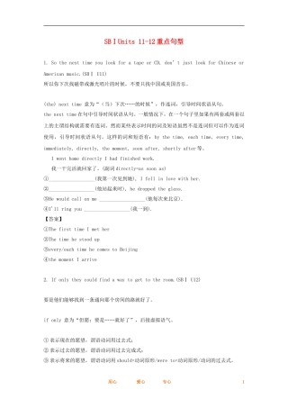 2012届高考英语一轮复习 SBⅠUnits 11-12精品学案 大纲人教版