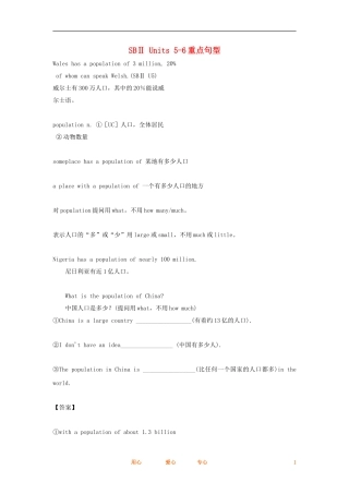 2012届高考英语一轮复习 SBⅡ Units 5-6精品学案 大纲人教版