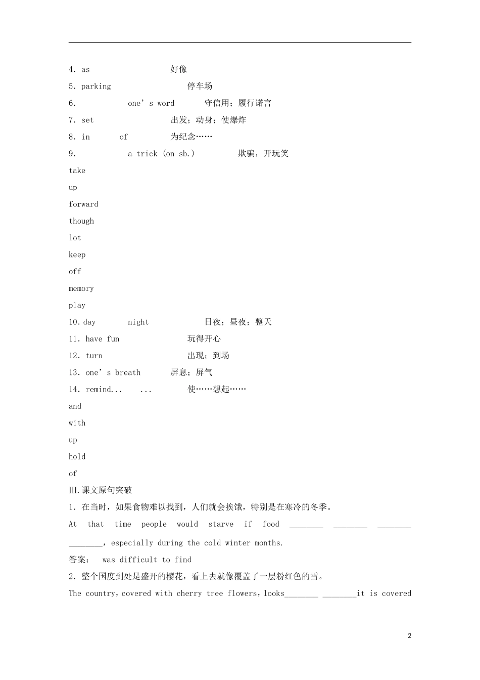 2012届高考英语一轮复习 Unit 1 Festivals around the world精讲精练学案 新人教版必修3_第2页