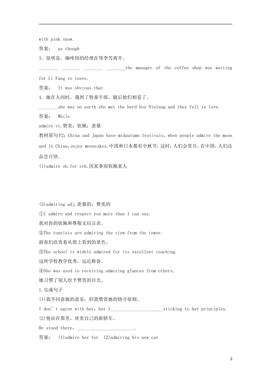 2012届高考英语一轮复习 Unit 1 Festivals around the world精讲精练学案 新人教版必修3_第3页