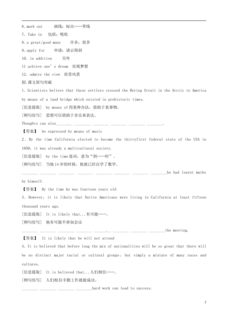 2012版高考英语一轮复习 Unit1《A land of diversity》知识点学案 新人教版选修8_第2页