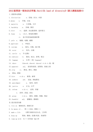2012版高考英语一轮复习 Unit1《A land of diversity》知识点学案 新人教版选修8