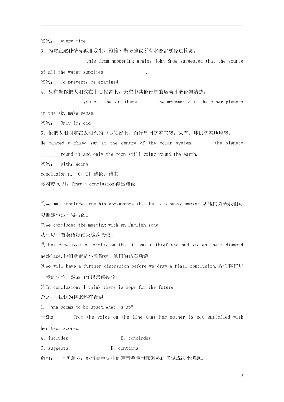 2012届高考英语一轮复习 Unit 1 Great scientists精讲精练学案 新人教版必修5_第3页