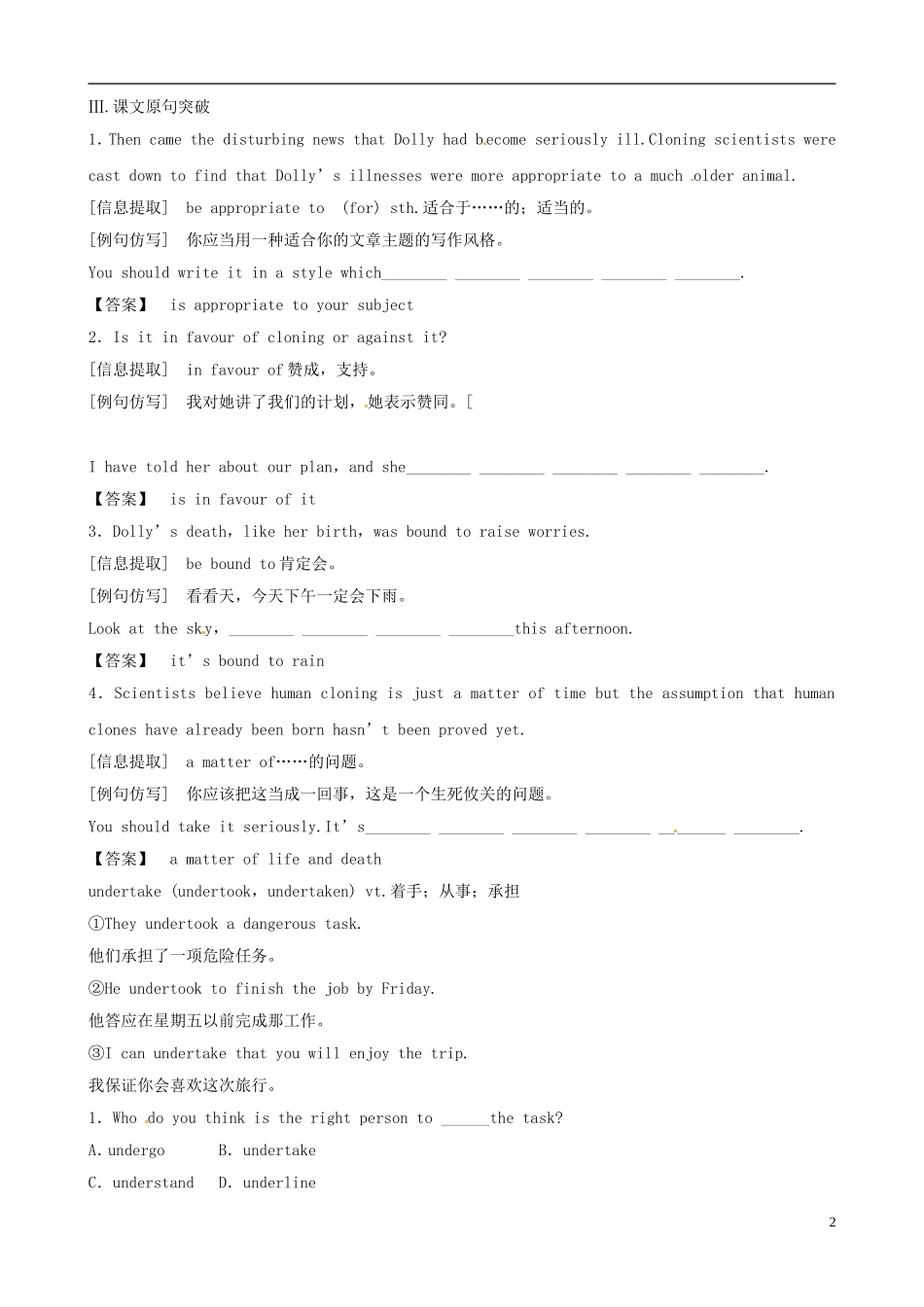 2012版高考英语一轮复习 Unit2《Cloning》知识点学案 新人教版选修8_第2页
