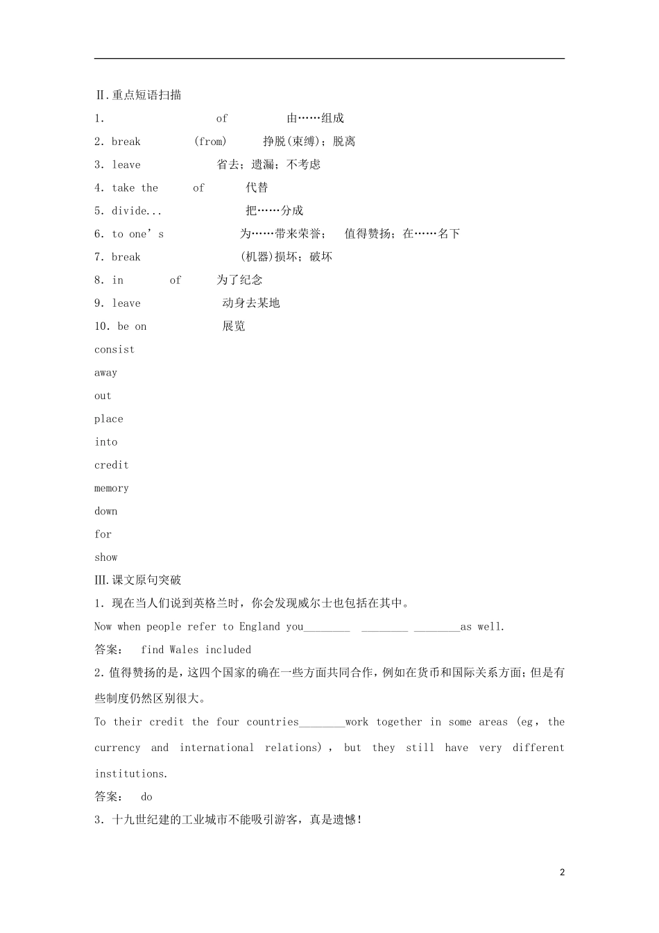 2012届高考英语一轮复习 Unit 2 The United Kingdom精讲精练学案 新人教版必修5_第2页