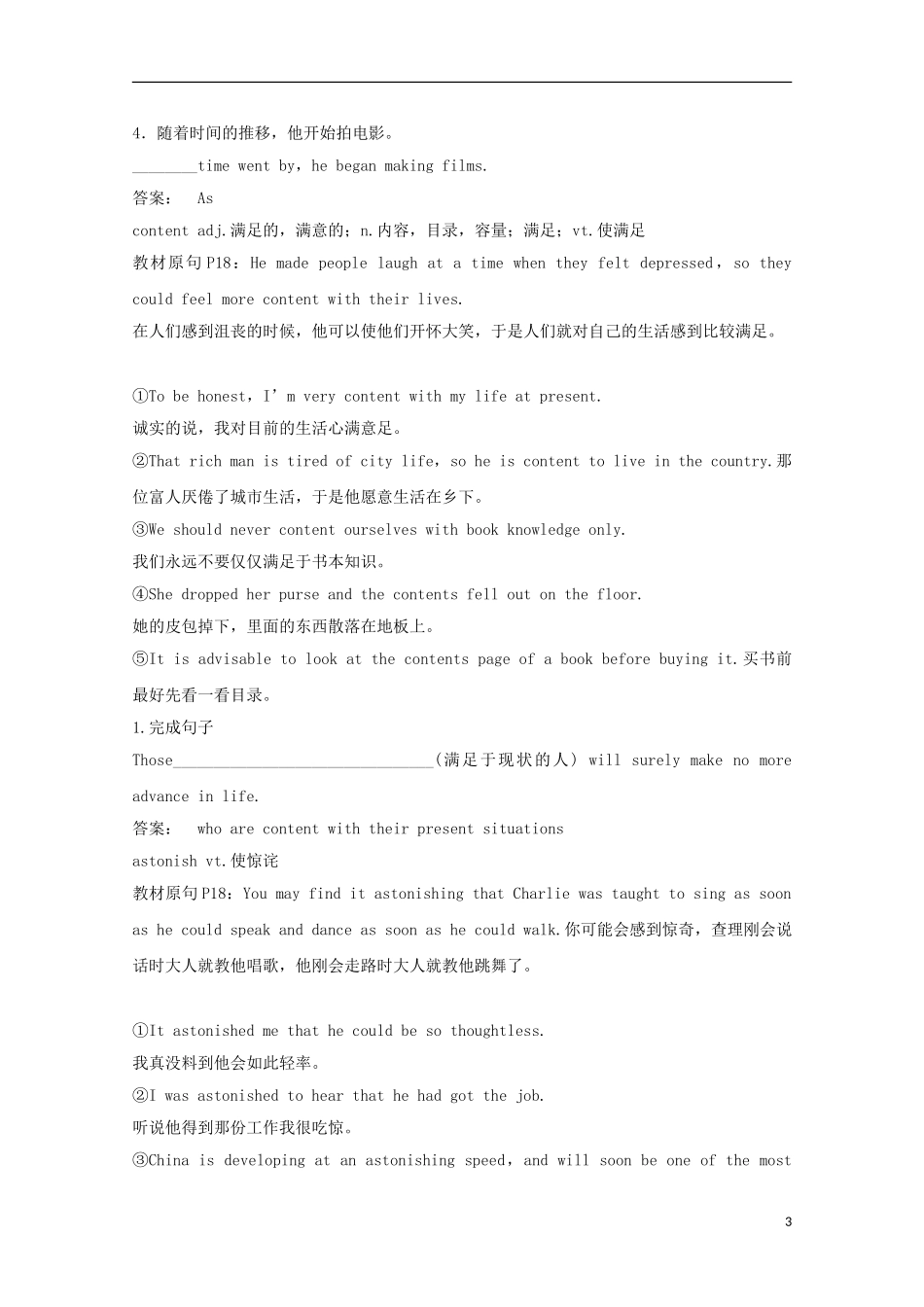 2012届高考英语一轮复习 Unit 3 A taste of English humour精讲精练学案 新人教版必修4_第3页