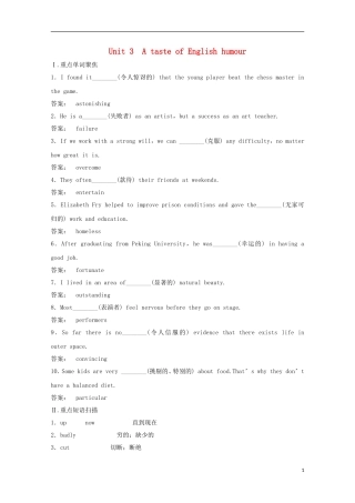 2012届高考英语一轮复习 Unit 3 A taste of English humour精讲精练学案 新人教版必修4